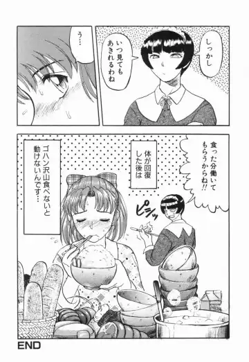 [Uziga Waita] GAME OVER Fhentai - Page 24