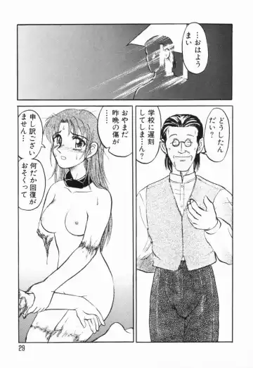 [Uziga Waita] GAME OVER Fhentai - Page 30