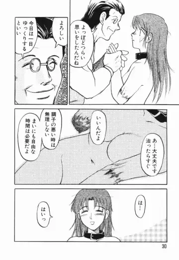 [Uziga Waita] GAME OVER Fhentai - Page 31