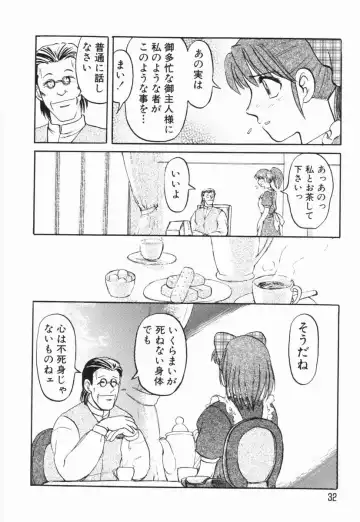 [Uziga Waita] GAME OVER Fhentai - Page 33