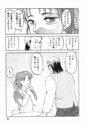 [Uziga Waita] GAME OVER Fhentai - Page 34