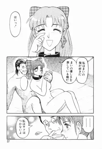 [Uziga Waita] GAME OVER Fhentai - Page 38