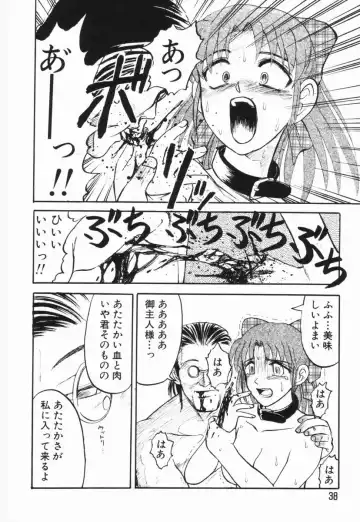 [Uziga Waita] GAME OVER Fhentai - Page 39