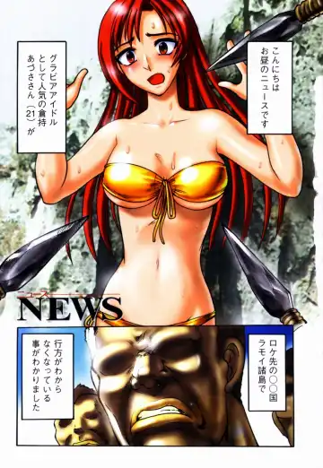 [Uziga Waita] GAME OVER Fhentai - Page 4