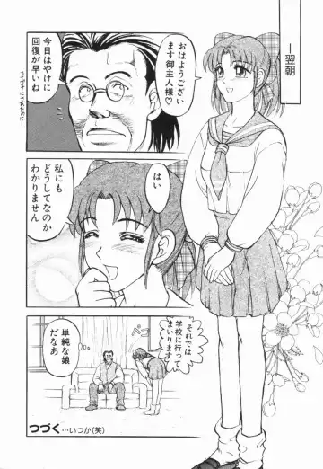 [Uziga Waita] GAME OVER Fhentai - Page 51