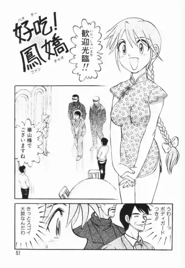 [Uziga Waita] GAME OVER Fhentai - Page 52