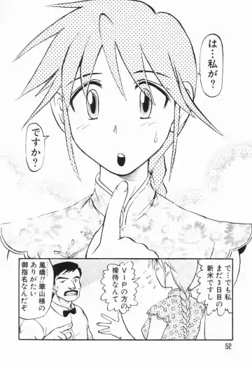 [Uziga Waita] GAME OVER Fhentai - Page 53