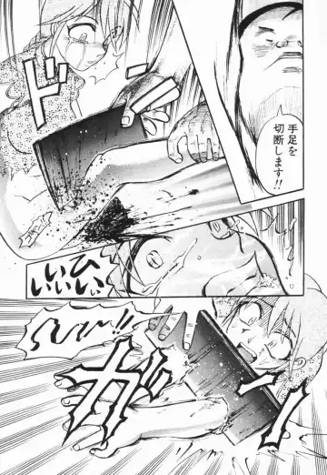 [Uziga Waita] GAME OVER Fhentai - Page 60