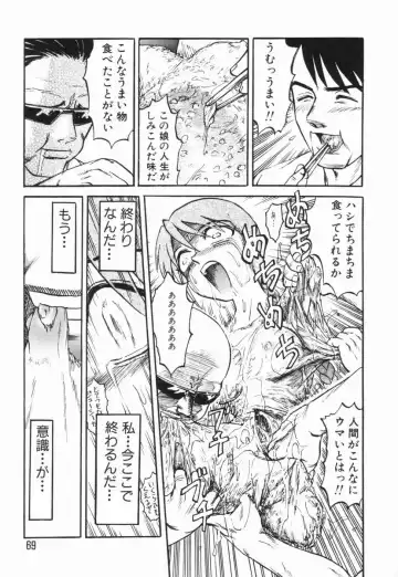 [Uziga Waita] GAME OVER Fhentai - Page 70