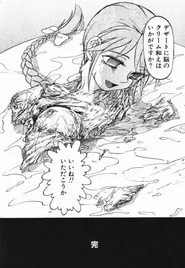 [Uziga Waita] GAME OVER Fhentai - Page 72