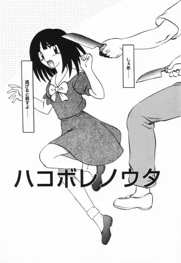 [Uziga Waita] GAME OVER Fhentai - Page 73