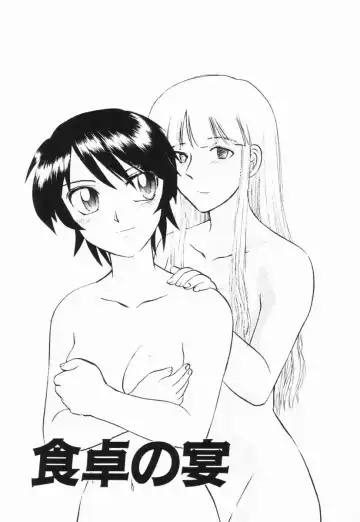 [Uziga Waita] GAME OVER Fhentai - Page 83