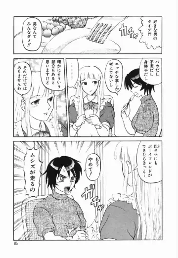 [Uziga Waita] GAME OVER Fhentai - Page 85