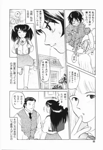 [Uziga Waita] GAME OVER Fhentai - Page 86