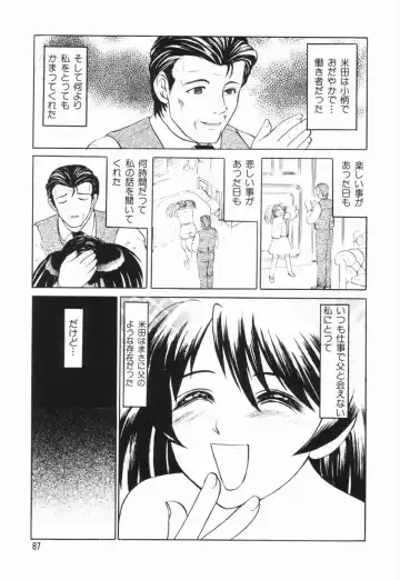 [Uziga Waita] GAME OVER Fhentai - Page 87