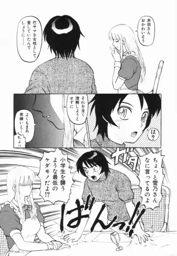 [Uziga Waita] GAME OVER Fhentai - Page 91