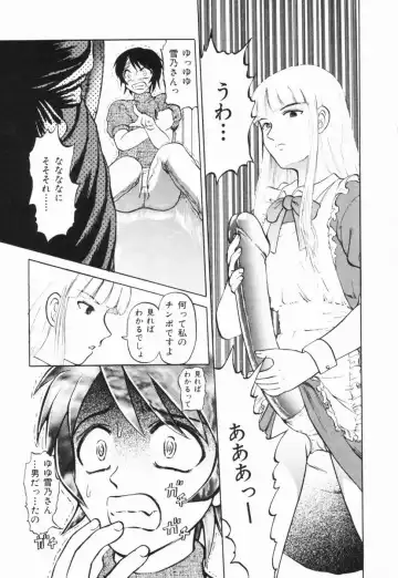 [Uziga Waita] GAME OVER Fhentai - Page 93