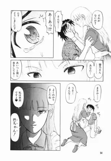 [Uziga Waita] GAME OVER Fhentai - Page 94