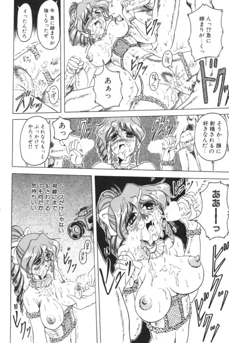 [Jamming] Catch The Heart Fhentai - Page 161