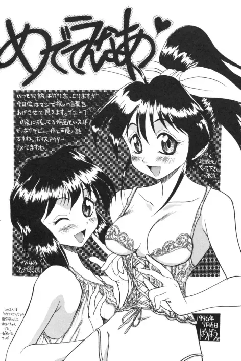 [Jamming] Catch The Heart Fhentai - Page 165