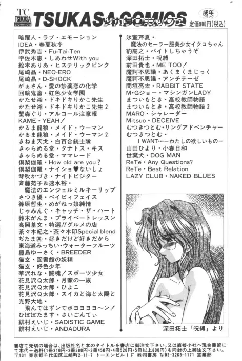 [Jamming] Catch The Heart Fhentai - Page 171