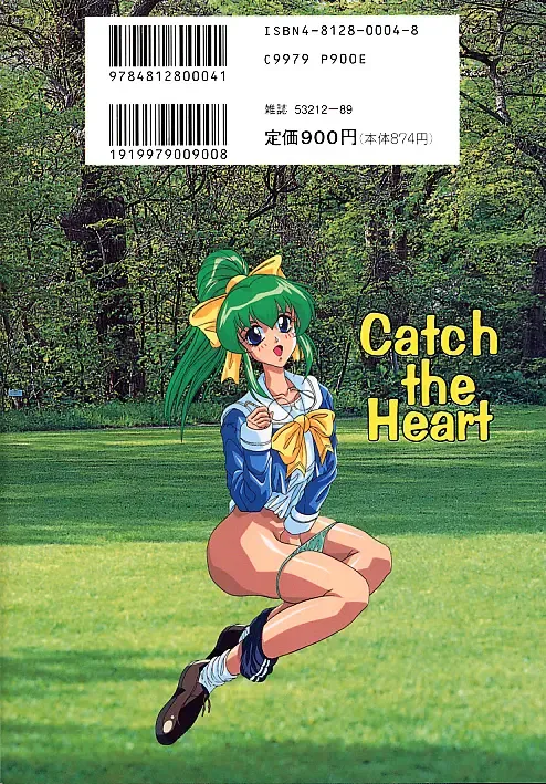 [Jamming] Catch The Heart Fhentai - Page 172