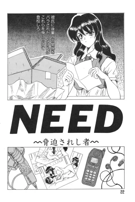 [Jamming] Catch The Heart Fhentai - Page 21