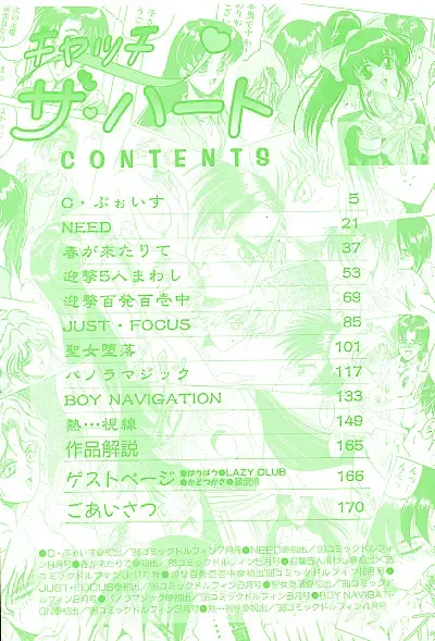 [Jamming] Catch The Heart Fhentai - Page 3