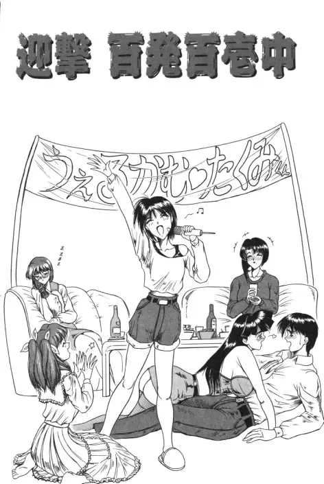 [Jamming] Catch The Heart Fhentai - Page 69