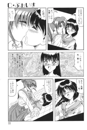 [Jamming] Catch The Heart Fhentai - Page 10