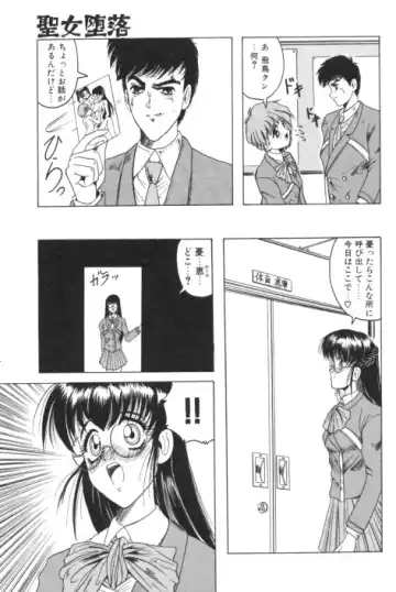 [Jamming] Catch The Heart Fhentai - Page 106