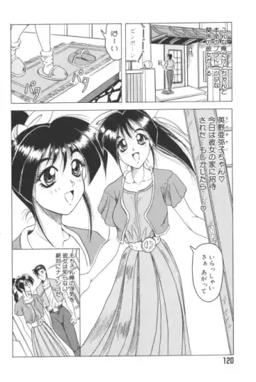 [Jamming] Catch The Heart Fhentai - Page 119