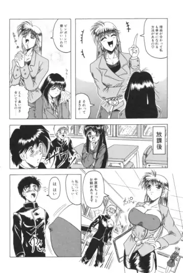 [Jamming] Catch The Heart Fhentai - Page 135