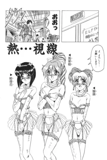 [Jamming] Catch The Heart Fhentai - Page 149