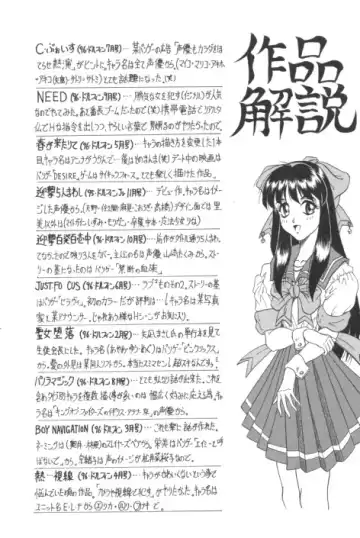 [Jamming] Catch The Heart Fhentai - Page 164