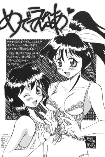 [Jamming] Catch The Heart Fhentai - Page 165