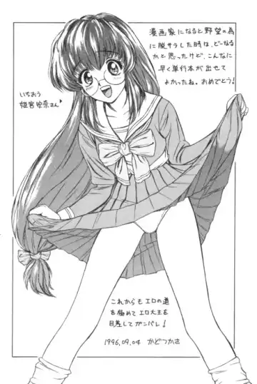 [Jamming] Catch The Heart Fhentai - Page 167