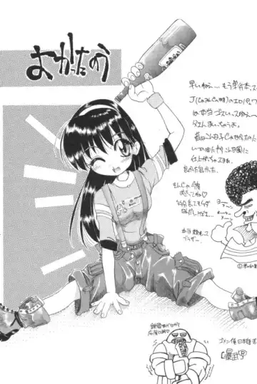 [Jamming] Catch The Heart Fhentai - Page 168