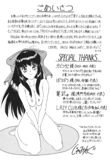 [Jamming] Catch The Heart Fhentai - Page 169