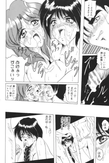 [Jamming] Catch The Heart Fhentai - Page 17