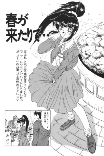 [Jamming] Catch The Heart Fhentai - Page 37