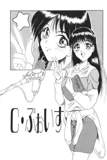 [Jamming] Catch The Heart Fhentai - Page 4