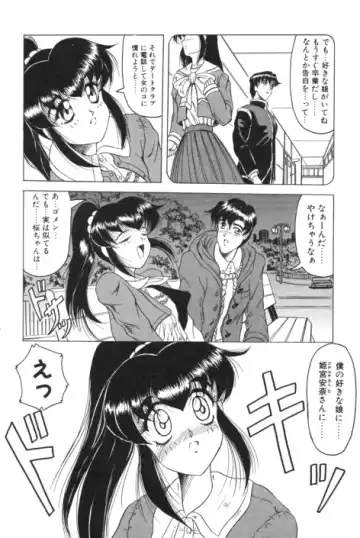 [Jamming] Catch The Heart Fhentai - Page 41