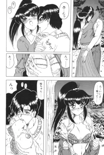 [Jamming] Catch The Heart Fhentai - Page 43