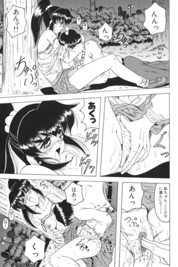 [Jamming] Catch The Heart Fhentai - Page 44