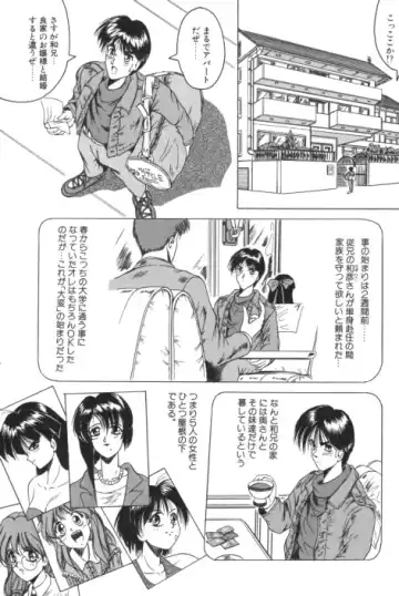 [Jamming] Catch The Heart Fhentai - Page 52