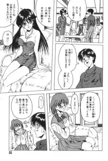 [Jamming] Catch The Heart Fhentai - Page 54