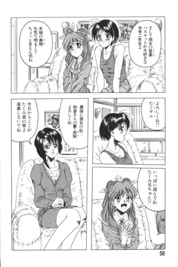 [Jamming] Catch The Heart Fhentai - Page 55