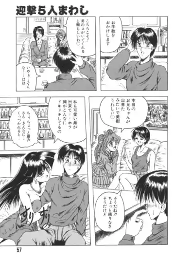 [Jamming] Catch The Heart Fhentai - Page 56