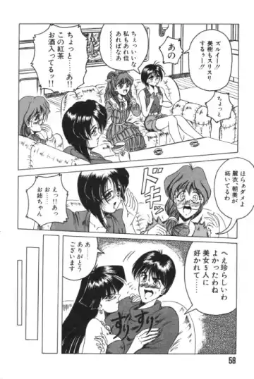 [Jamming] Catch The Heart Fhentai - Page 57